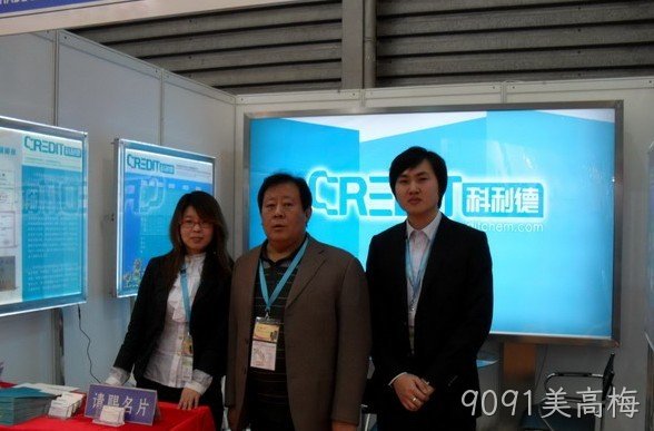 深圳9091美高梅化工科技开发有限公司
