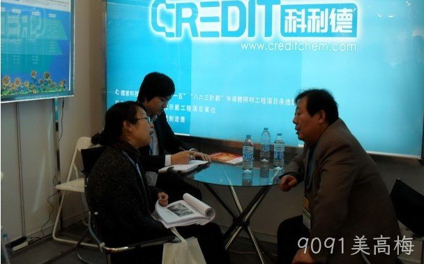 深圳9091美高梅化工科技开发有限公司